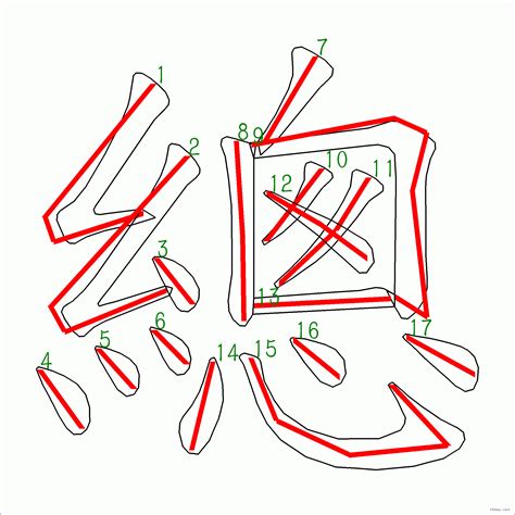 18筆畫的字|總筆畫為18畫的國字一覽,字典檢索到4542個18畫的字